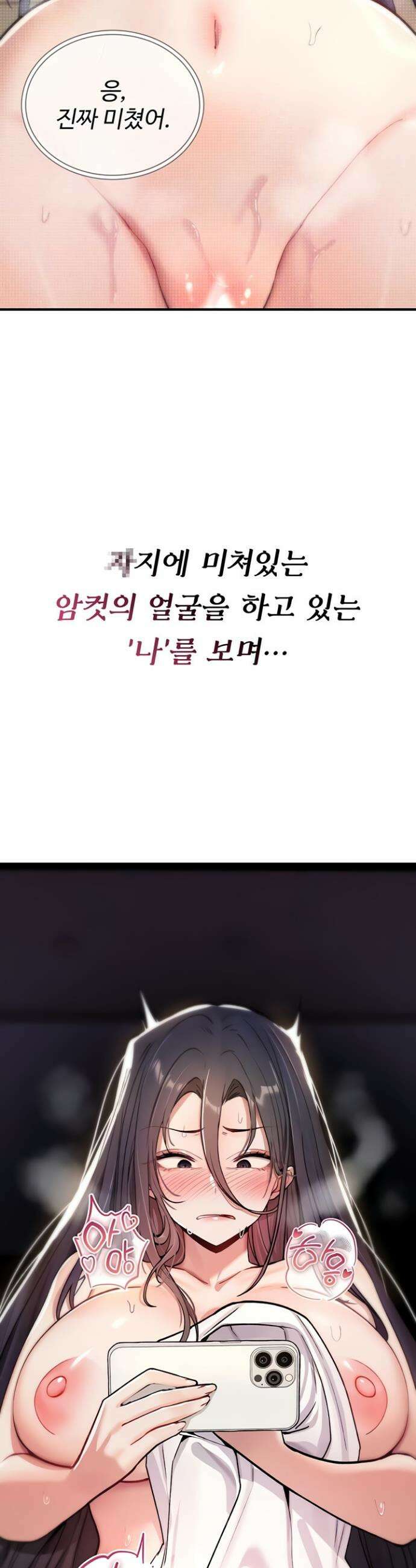 절대 꺾이지 않을거야! 9화 8