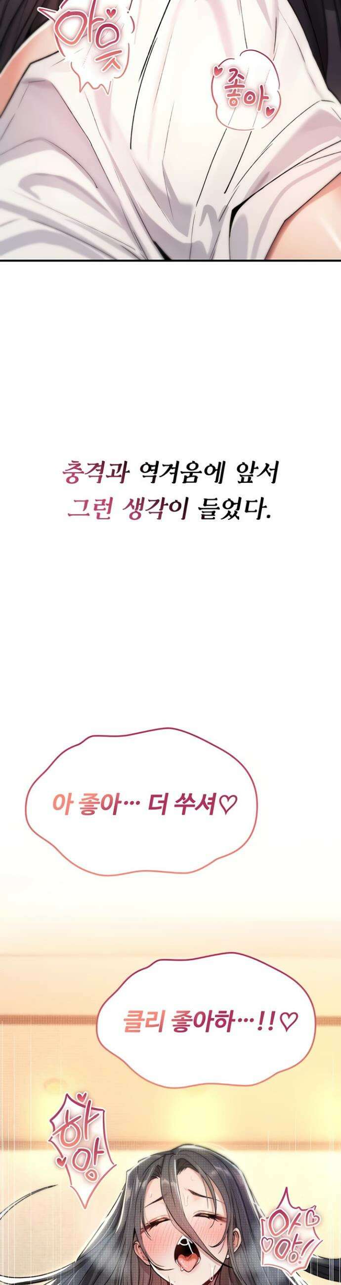 절대 꺾이지 않을거야! 9화 9