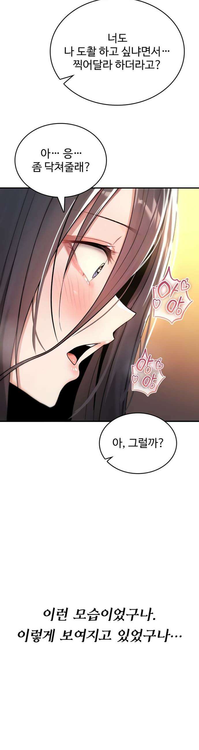 절대 꺾이지 않을거야! 9화 12