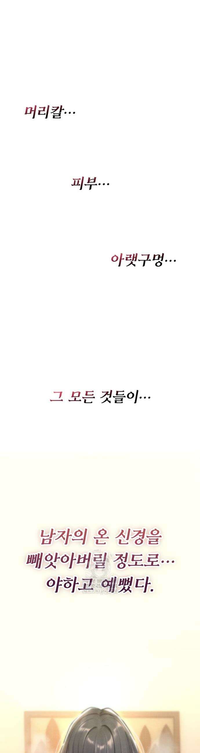 절대 꺾이지 않을거야! 9화 14