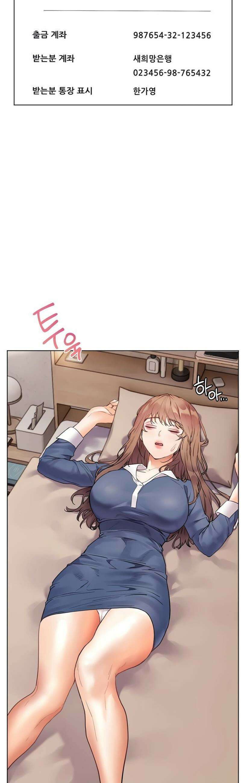 선생님의 노력 67화 6