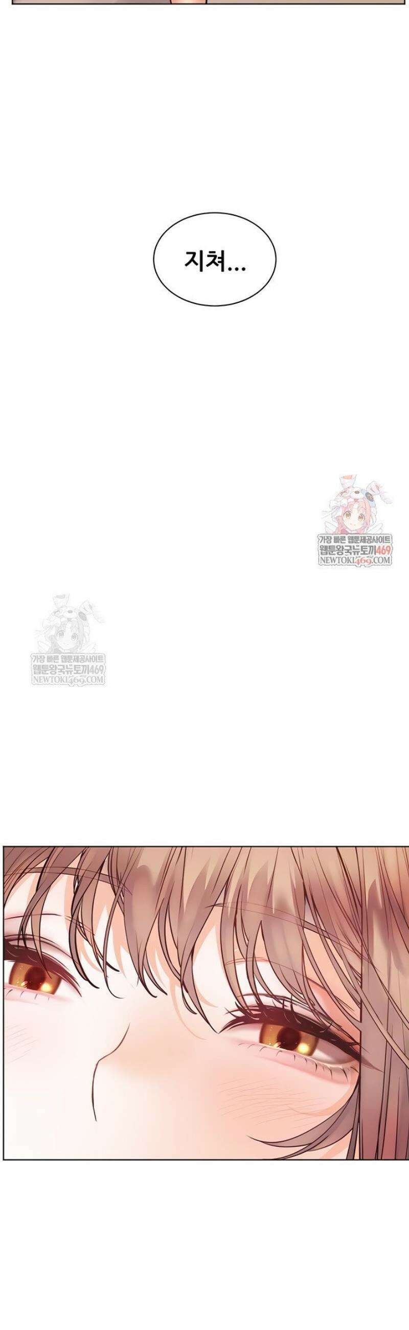 선생님의 노력 67화 7