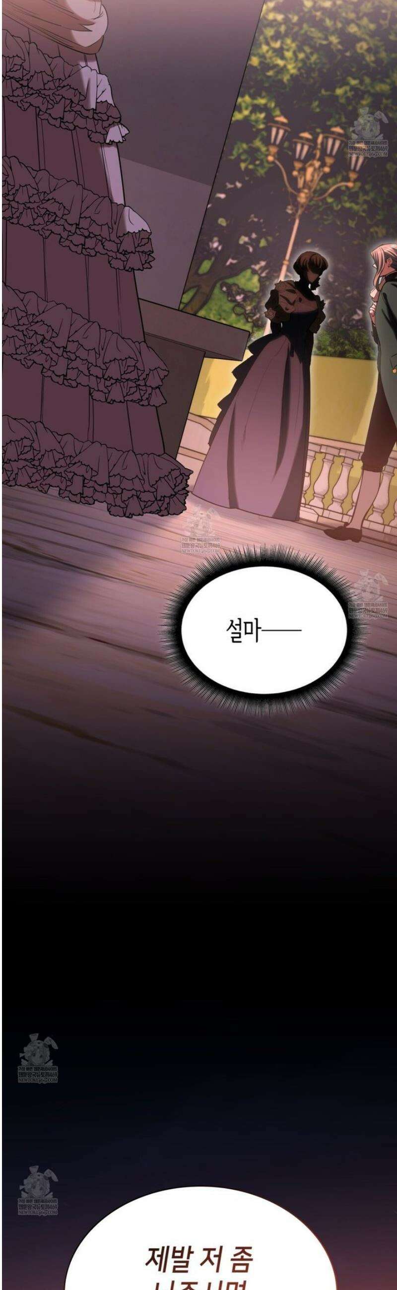 당신이 나를 가지려 하신다면 31화 5