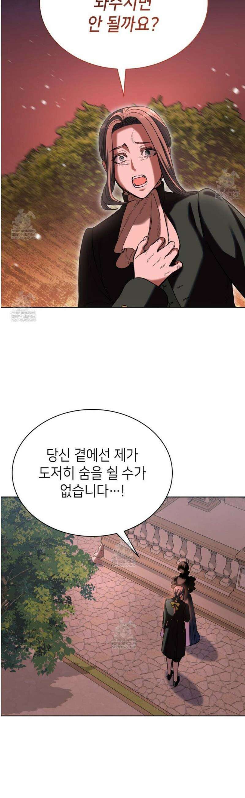 당신이 나를 가지려 하신다면 31화 6