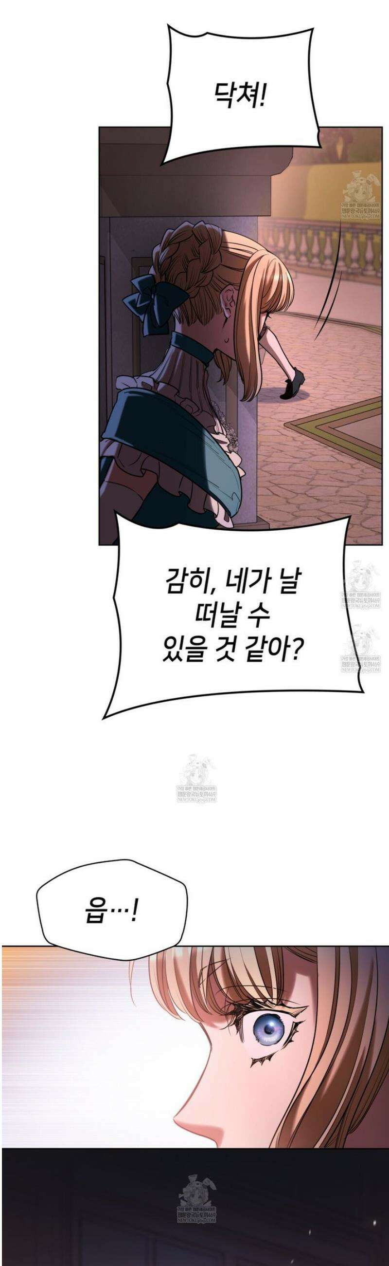 당신이 나를 가지려 하신다면 31화 7