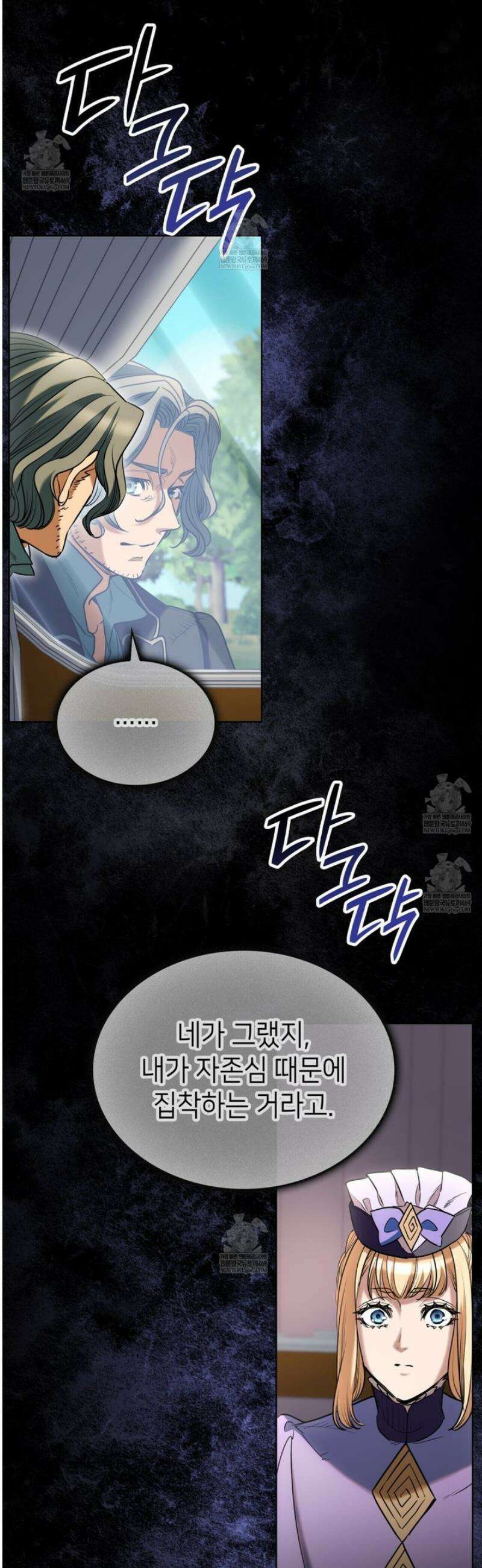 당신이 나를 가지려 하신다면 38화 9