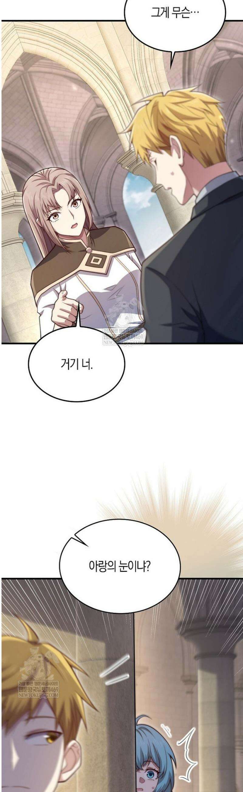 영주님의 코인이 줄지 않음!? 183화 2