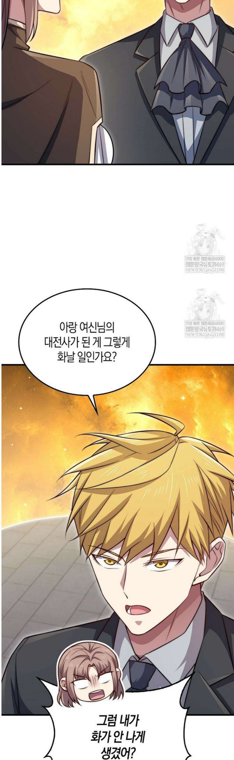 영주님의 코인이 줄지 않음!? 183화 6