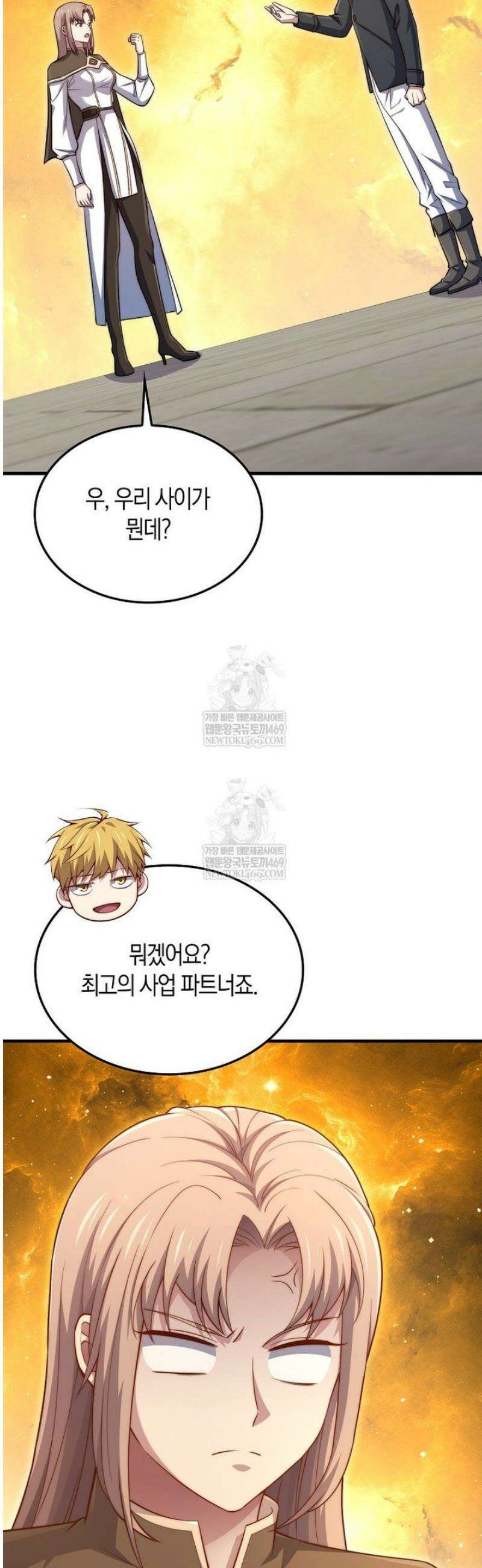 영주님의 코인이 줄지 않음!? 183화 9