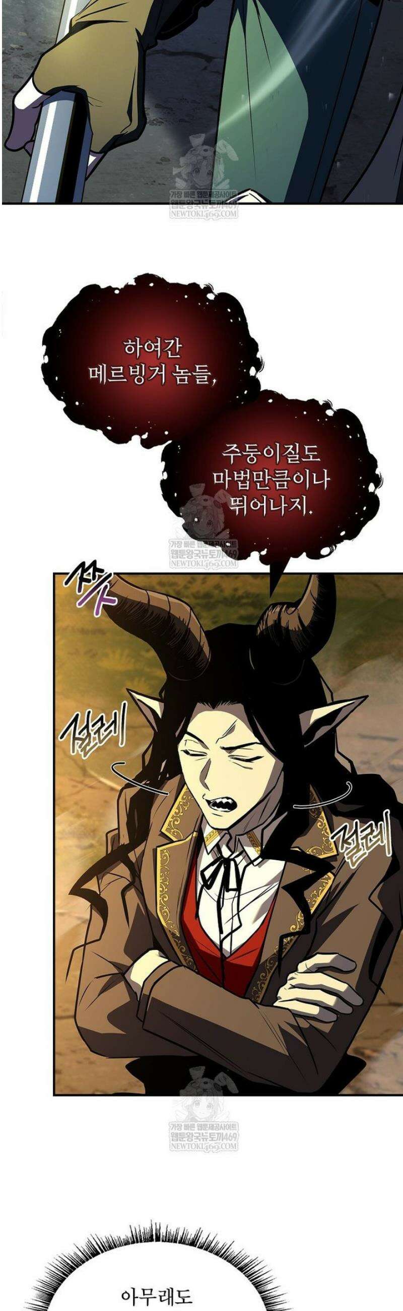 재능 삼킨 마법사 114화 2