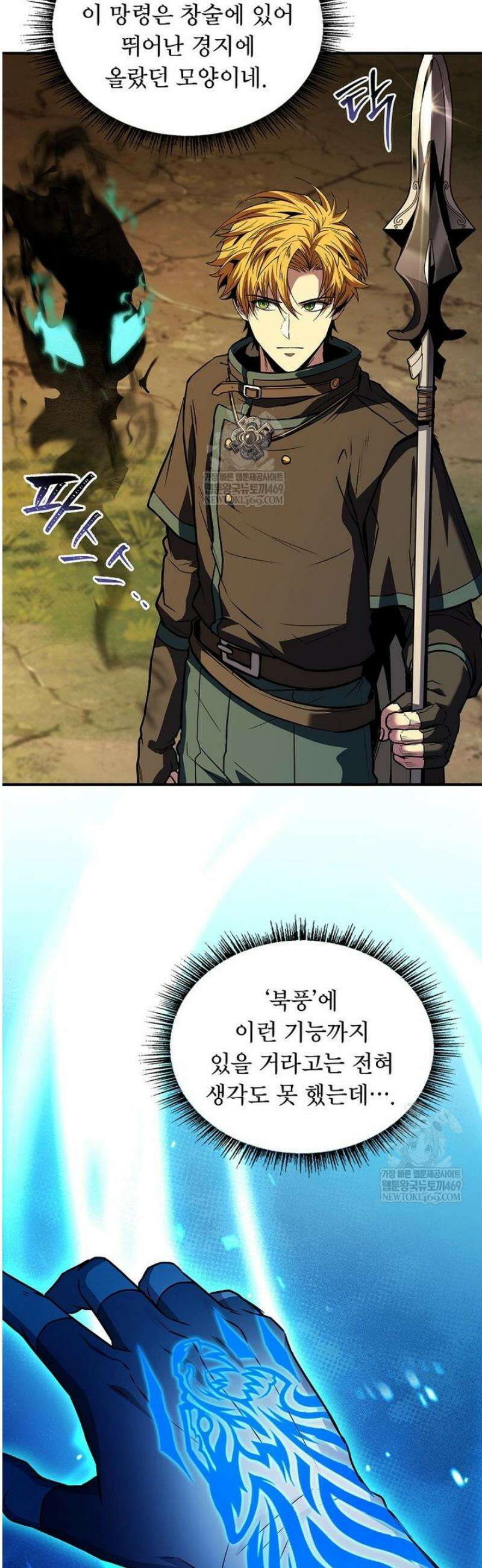 재능 삼킨 마법사 114화 3