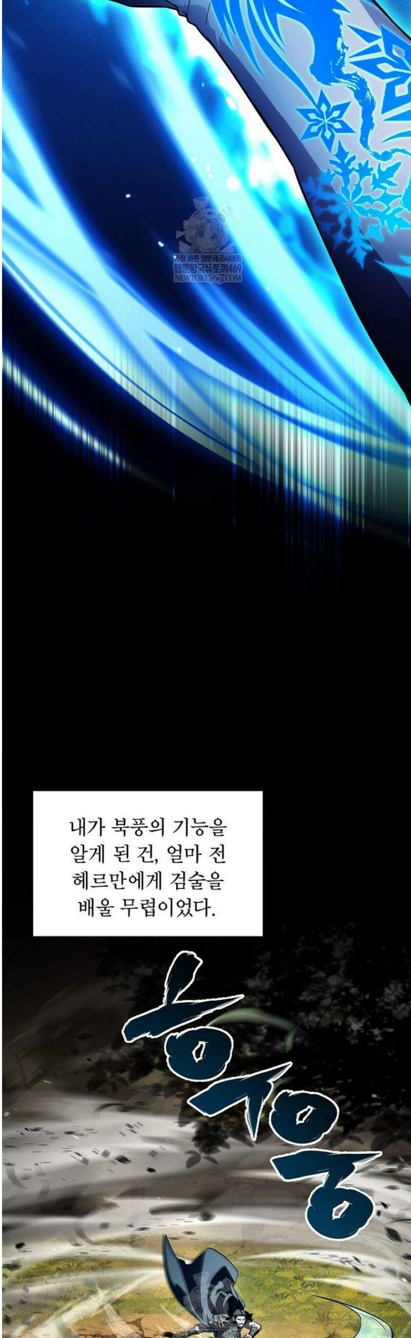 재능 삼킨 마법사 114화 4