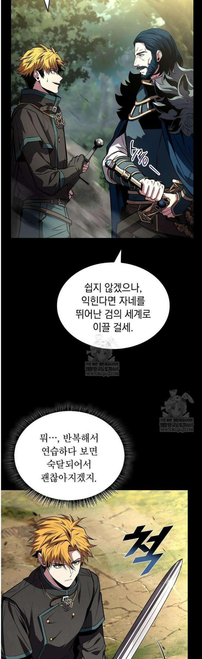 재능 삼킨 마법사 114화 8