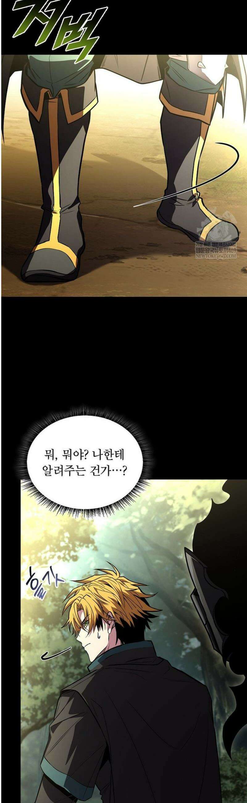 재능 삼킨 마법사 114화 11