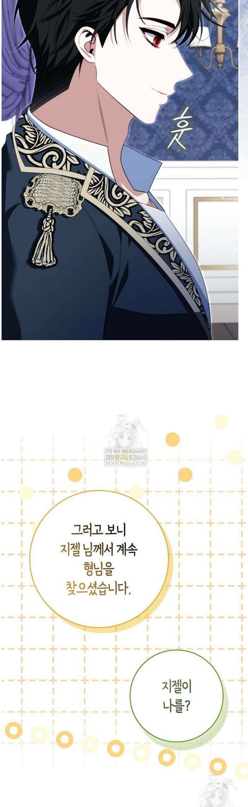 후회물 여주인데 멘탈이 너무 강함 35화 4