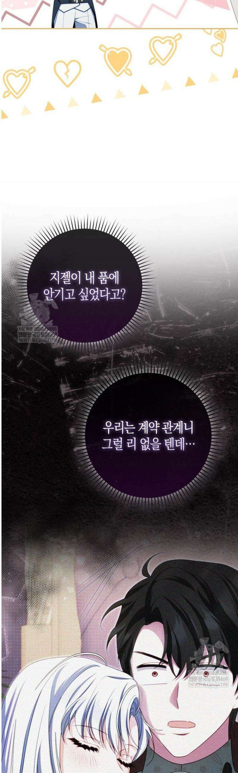 후회물 여주인데 멘탈이 너무 강함 35화 6