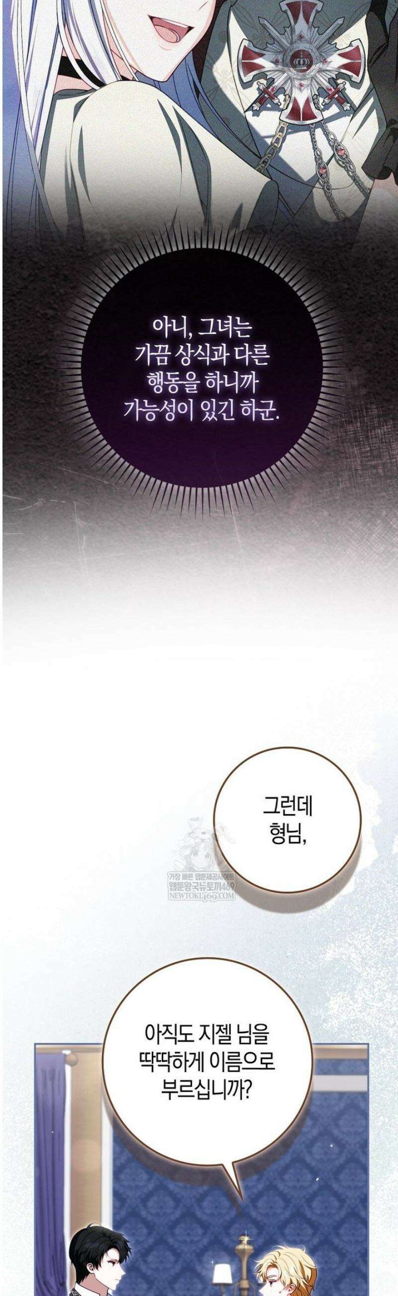 후회물 여주인데 멘탈이 너무 강함 35화 7
