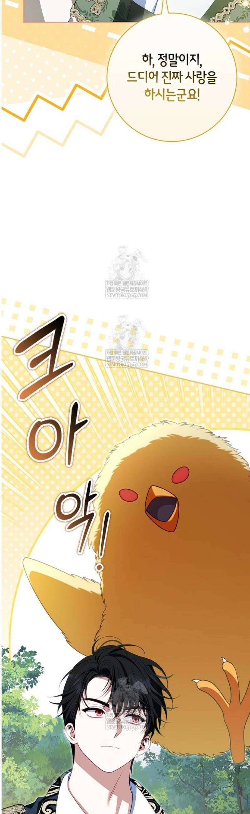 후회물 여주인데 멘탈이 너무 강함 35화 10