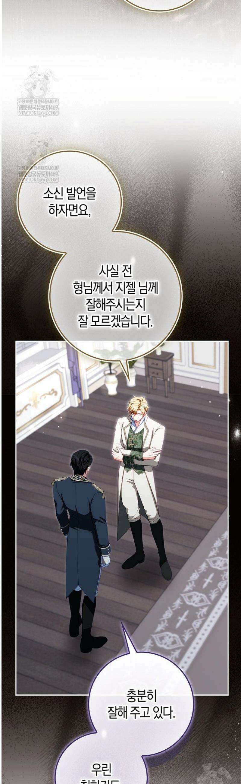 후회물 여주인데 멘탈이 너무 강함 35화 12