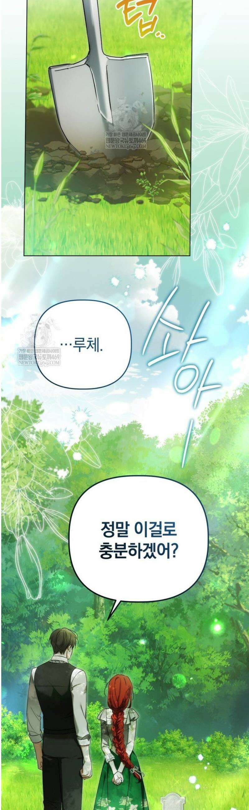 너드남이 알고 보니 폭군이라 합니다 65화 10