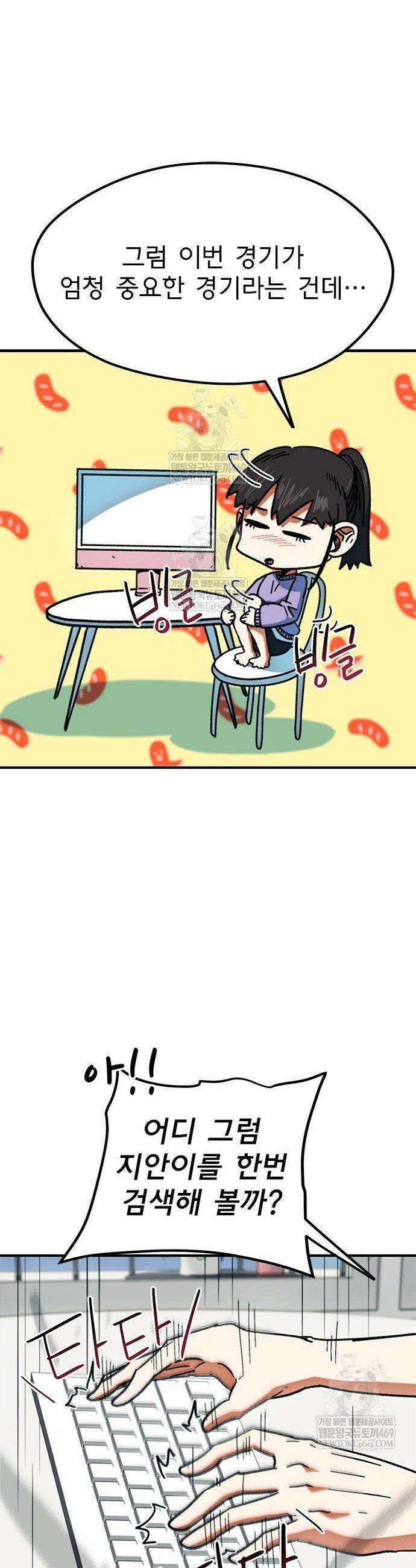 축구천재로 오해받는 중입니다 50화 7