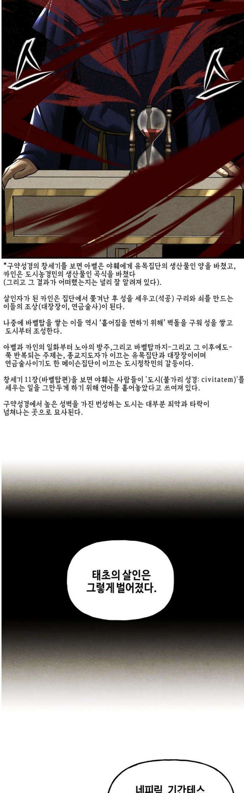 미래의 골동품 가게 229화 - Bang＆Blame(2) 6