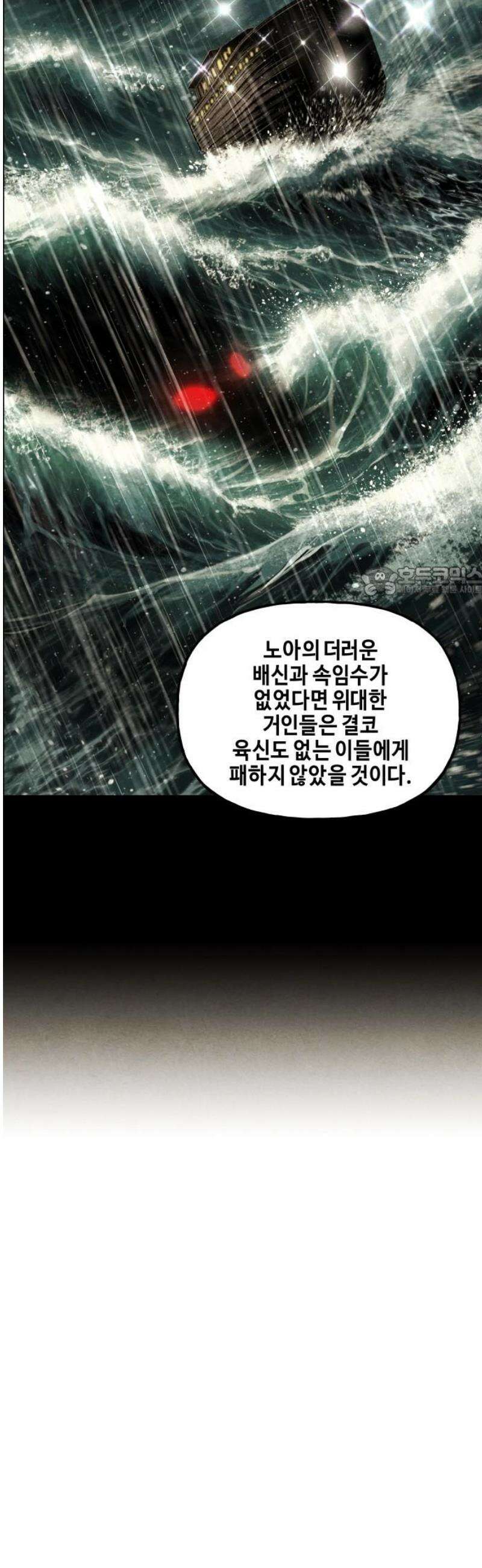 미래의 골동품 가게 229화 - Bang＆Blame(2) 11