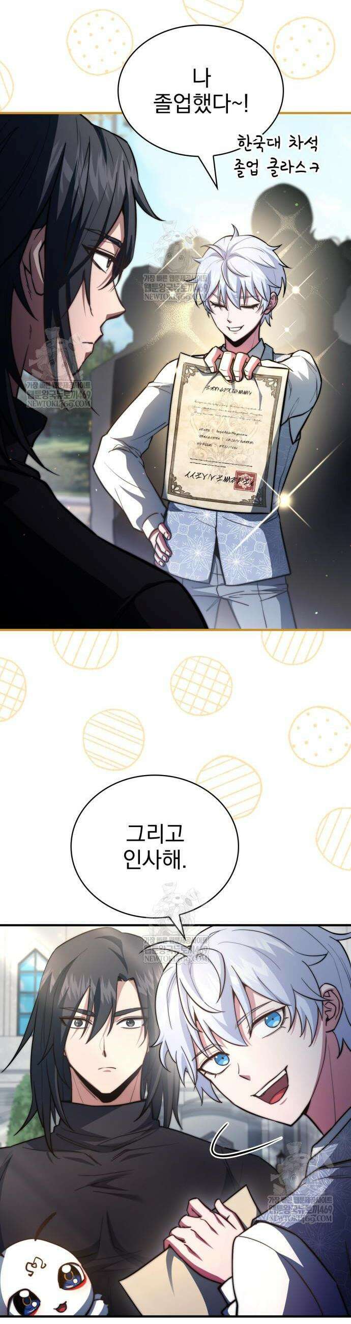 약 파는 황태자 86화 2