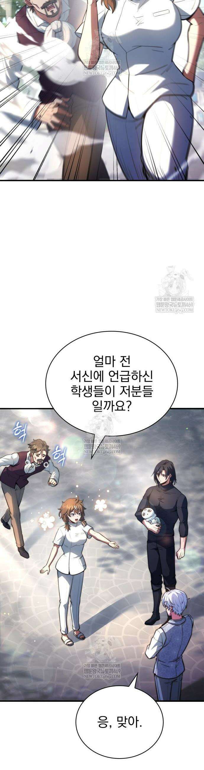 약 파는 황태자 86화 8
