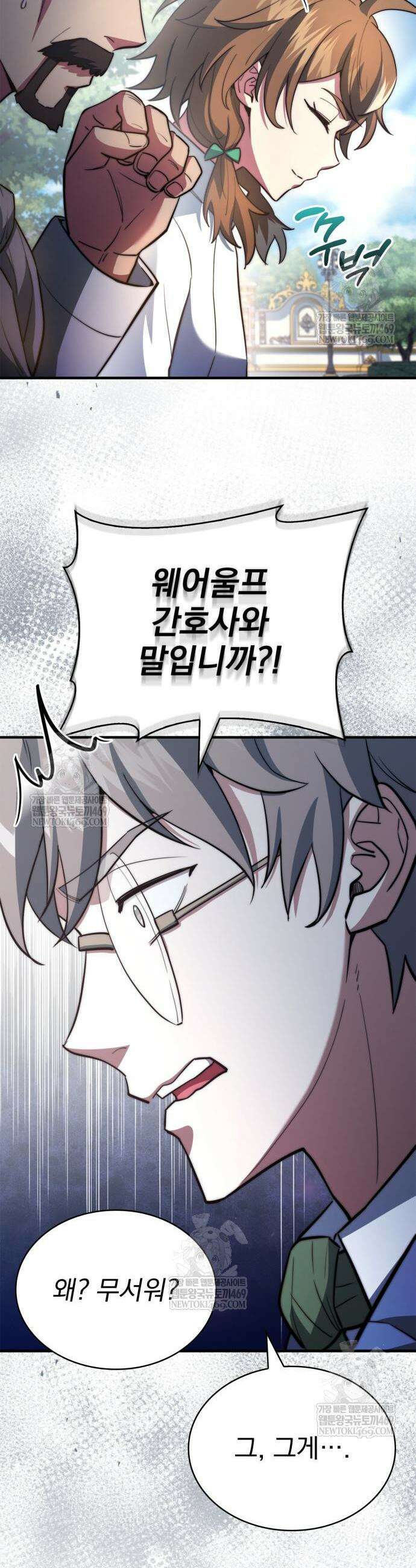 약 파는 황태자 86화 10