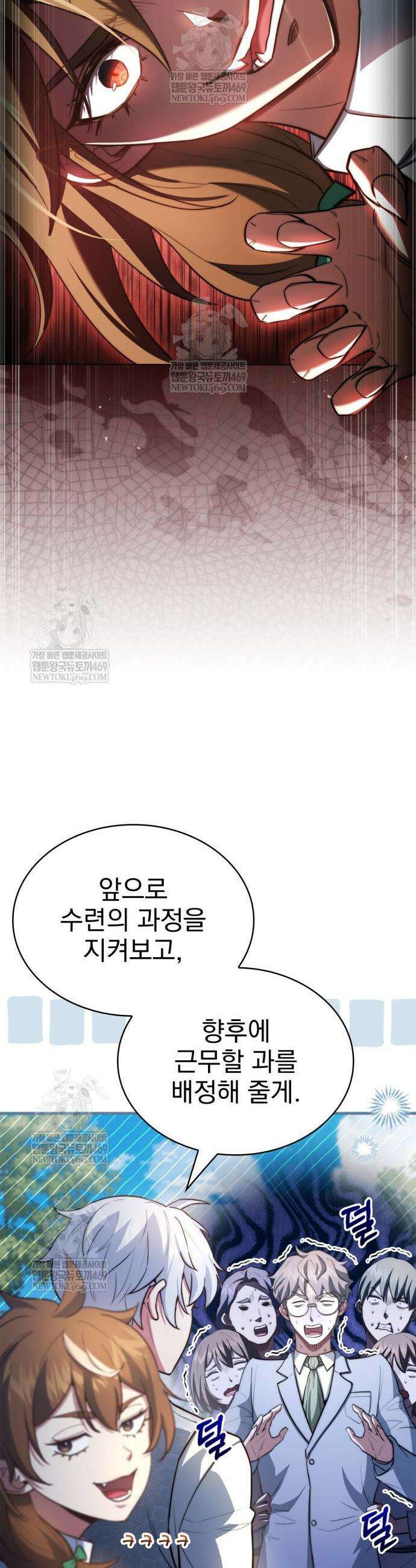 약 파는 황태자 86화 12
