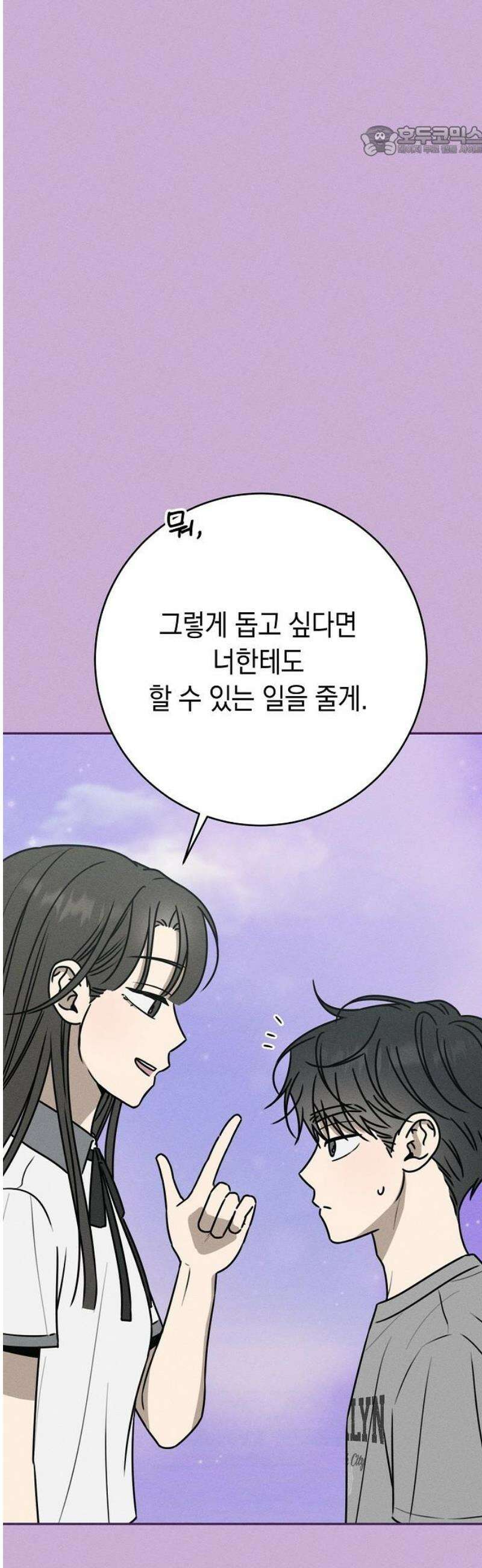 전력고백 48화 7