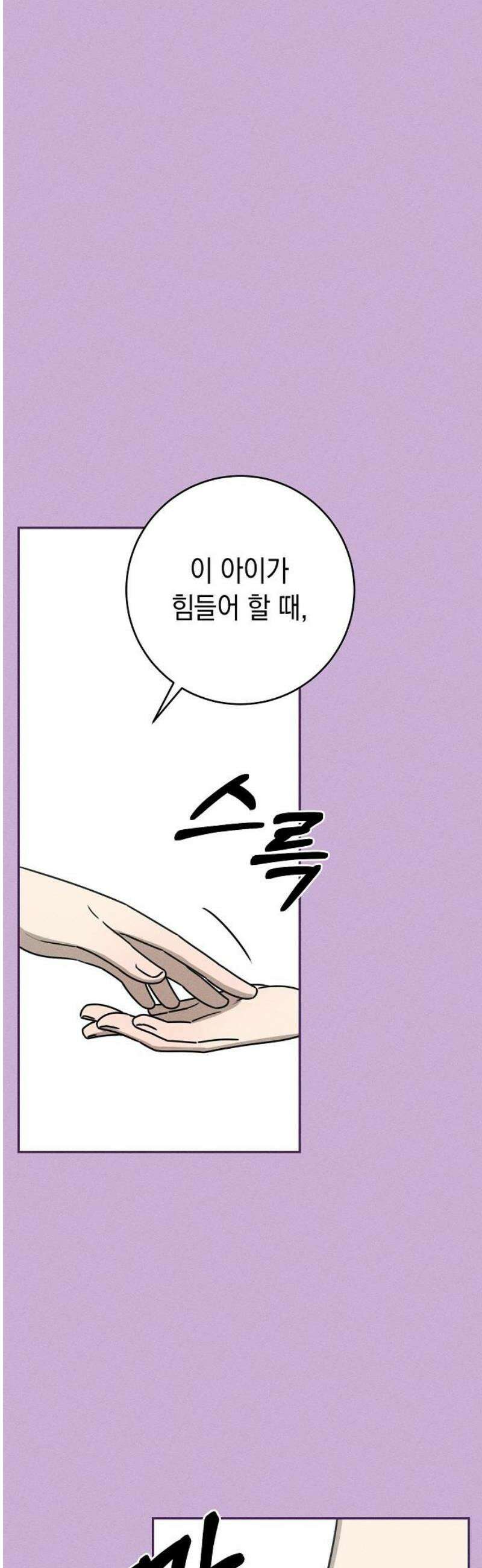 전력고백 48화 8