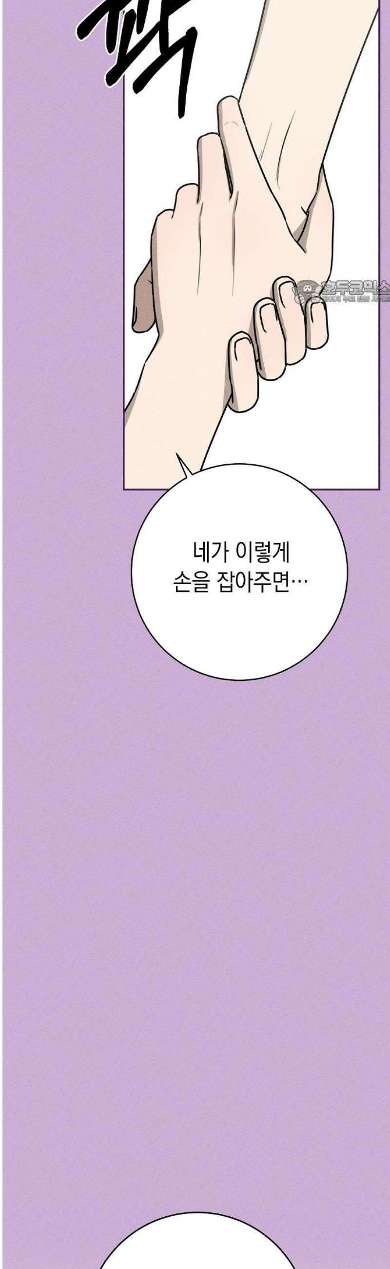 전력고백 48화 9