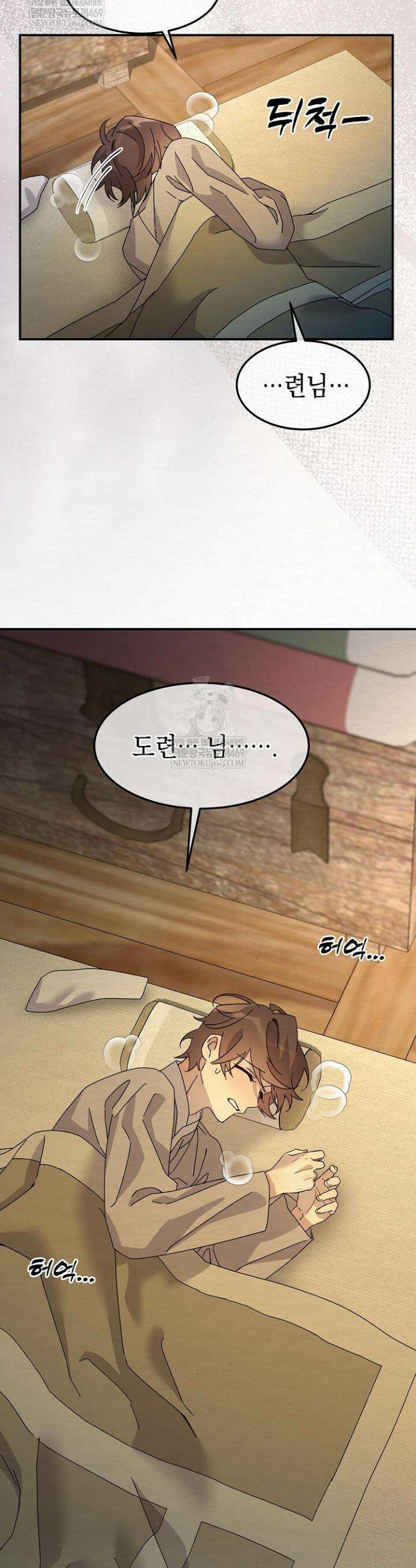 달달 17화 2