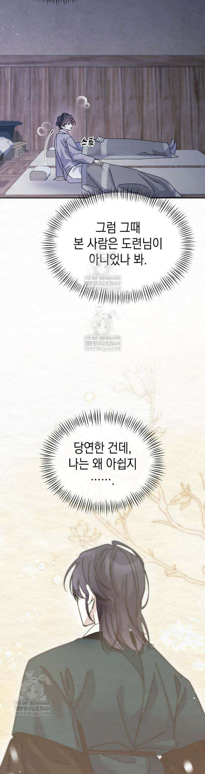 달달 17화 5