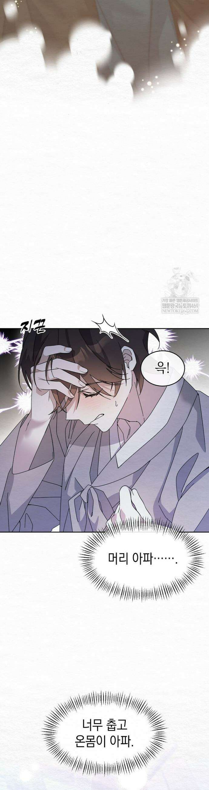 달달 17화 6