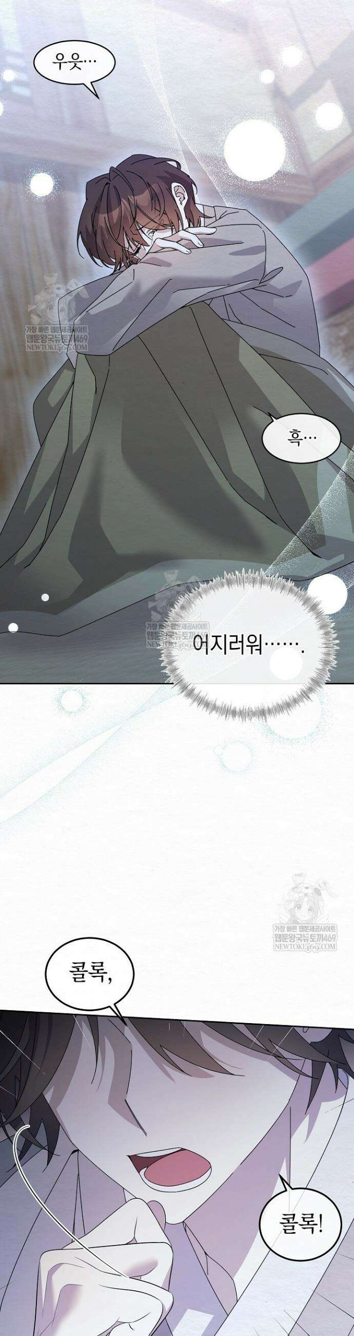 달달 17화 7