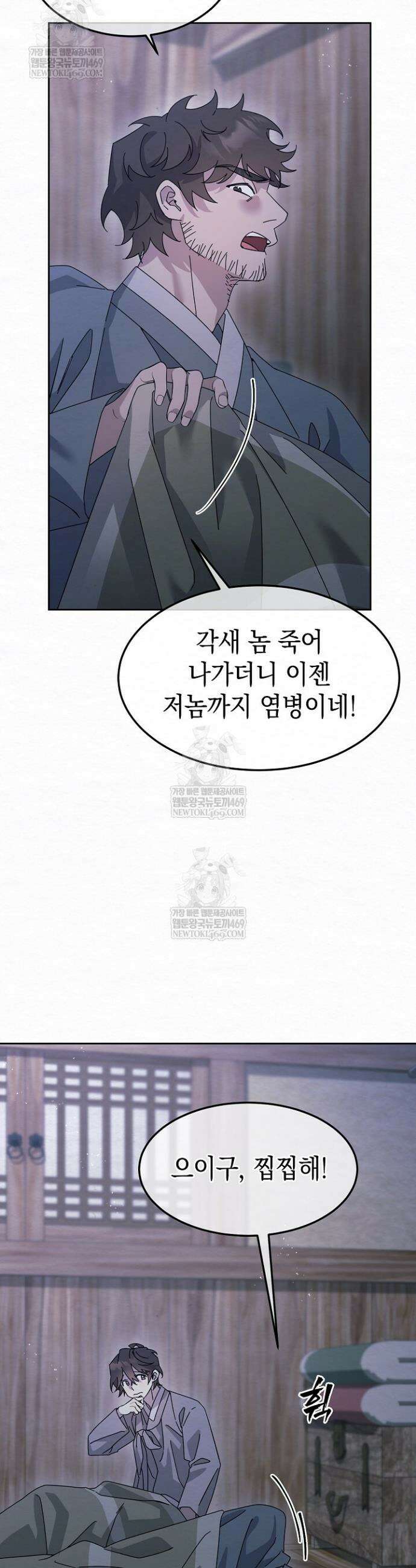 달달 17화 9