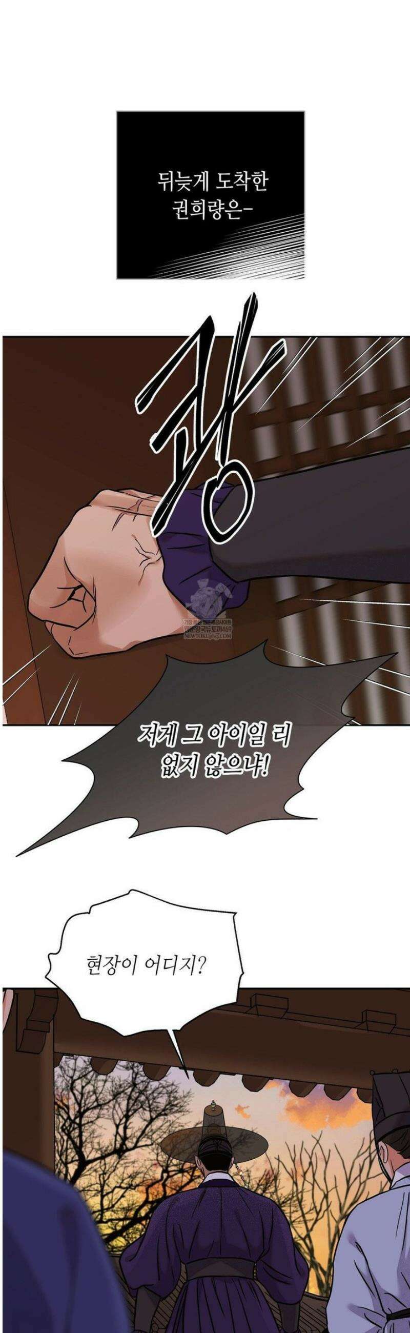 칼과 꽃 96화 3