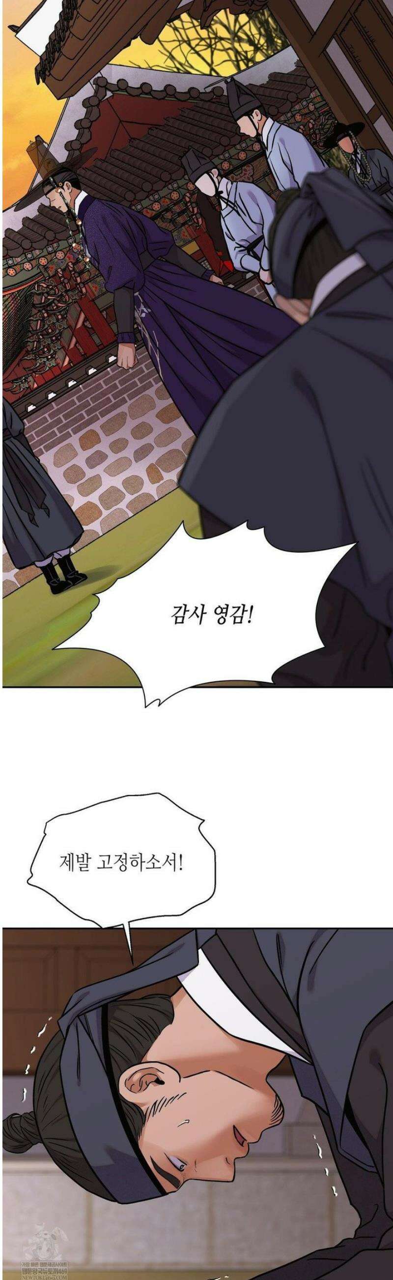 칼과 꽃 96화 5