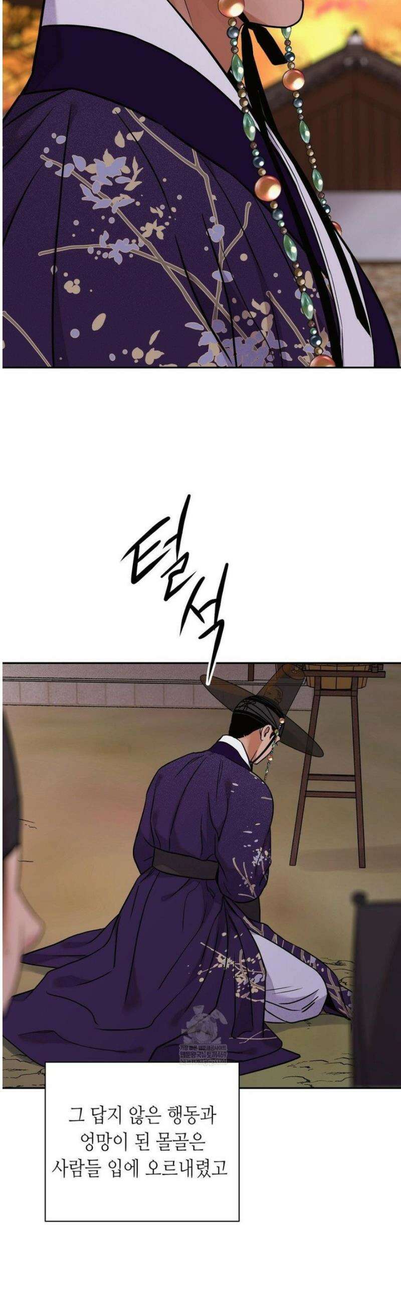 칼과 꽃 96화 7