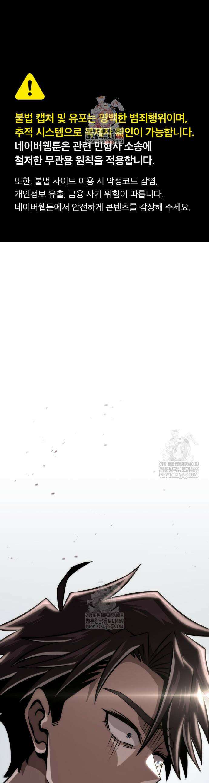 미친 재능의 플레이어 100화 1