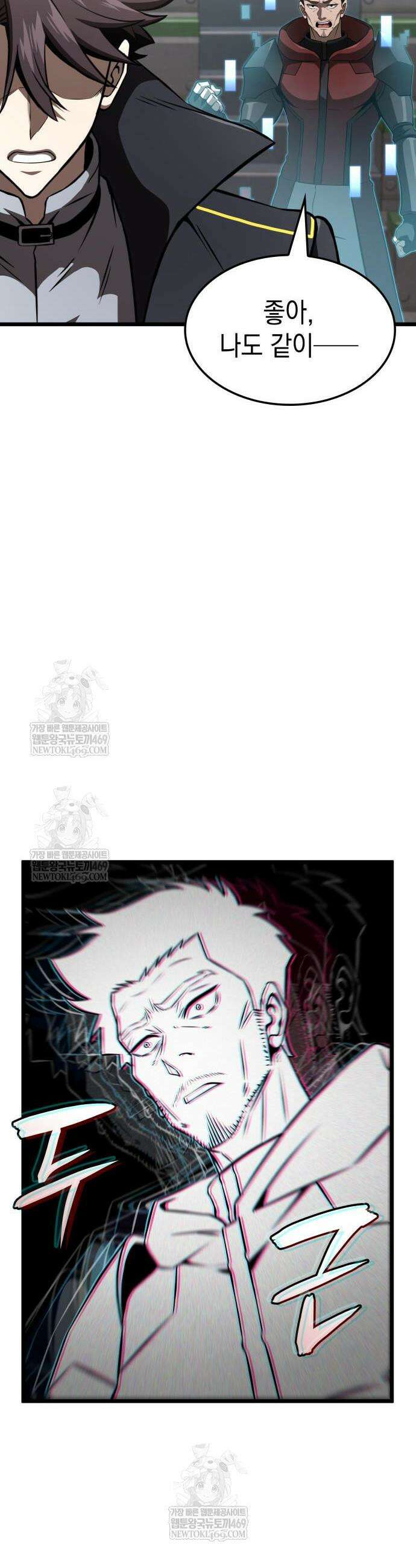미친 재능의 플레이어 100화 13