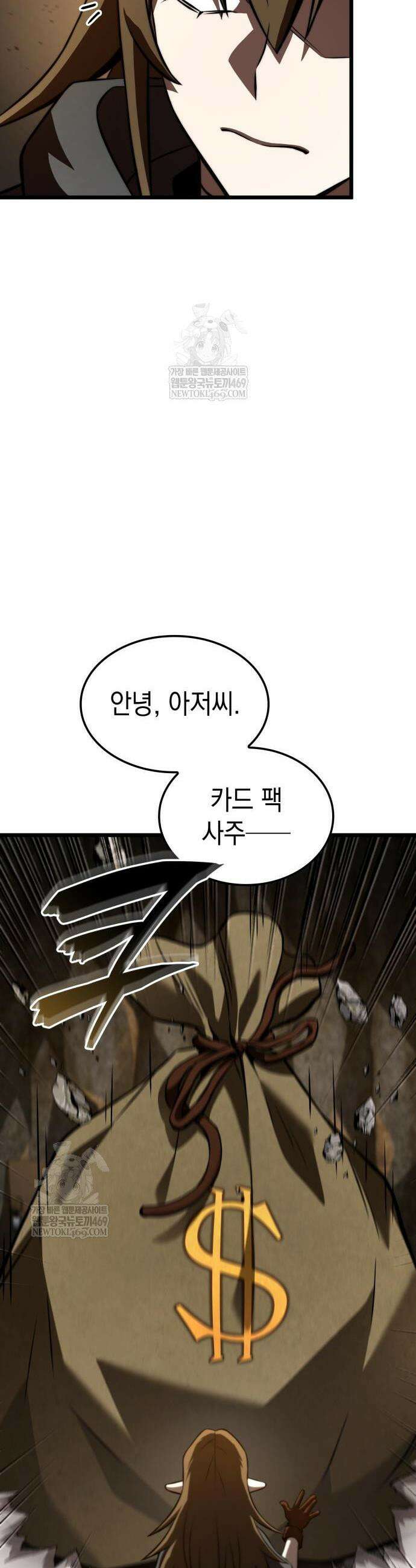 미친 재능의 플레이어 100화 19
