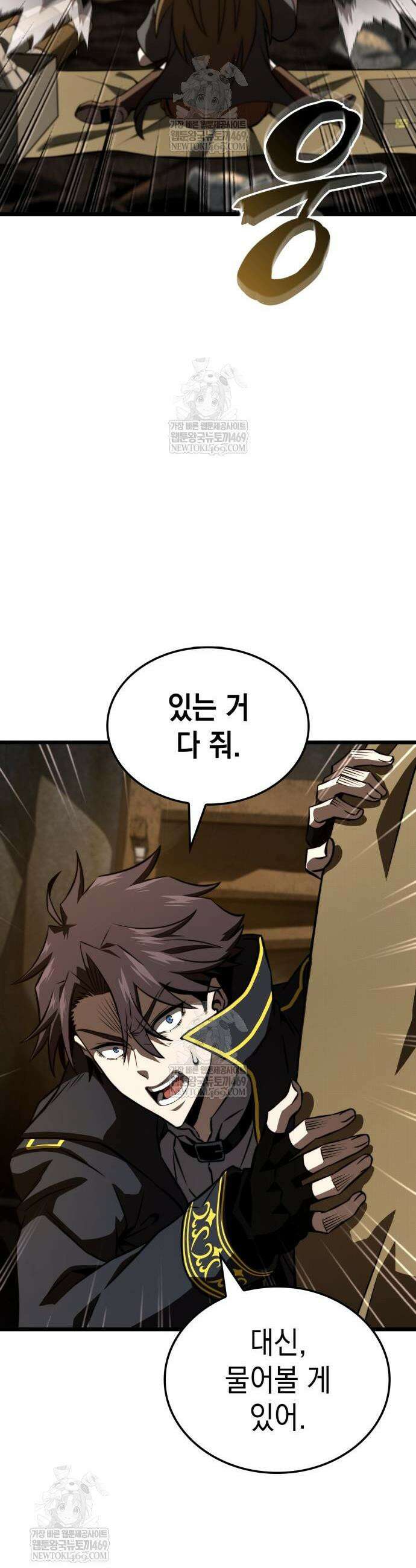 미친 재능의 플레이어 100화 20