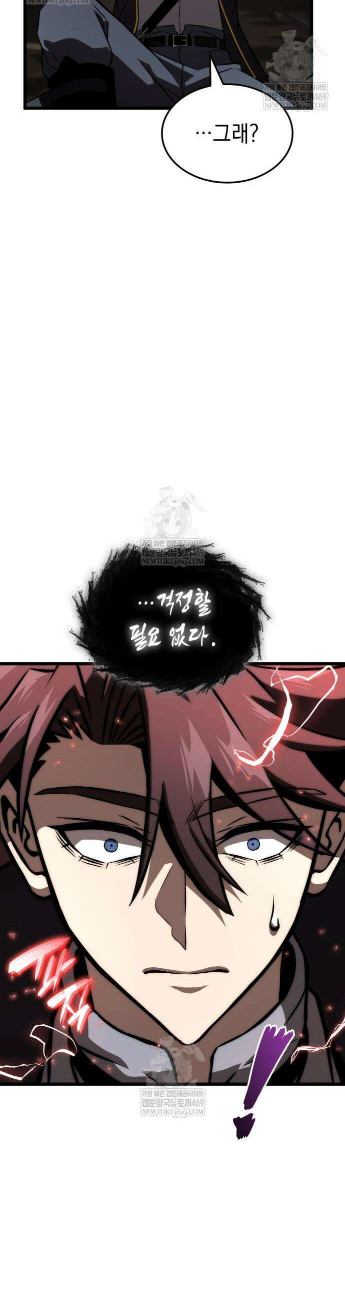 미친 재능의 플레이어 100화 24