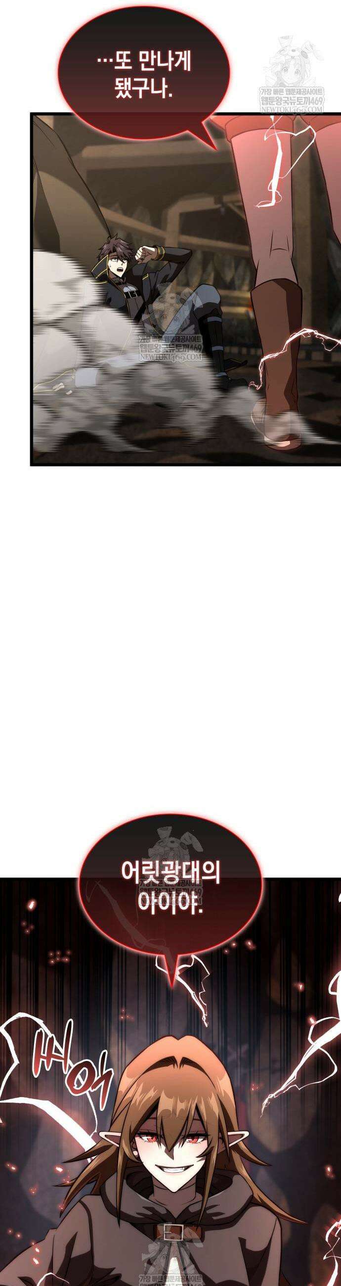 미친 재능의 플레이어 100화 26