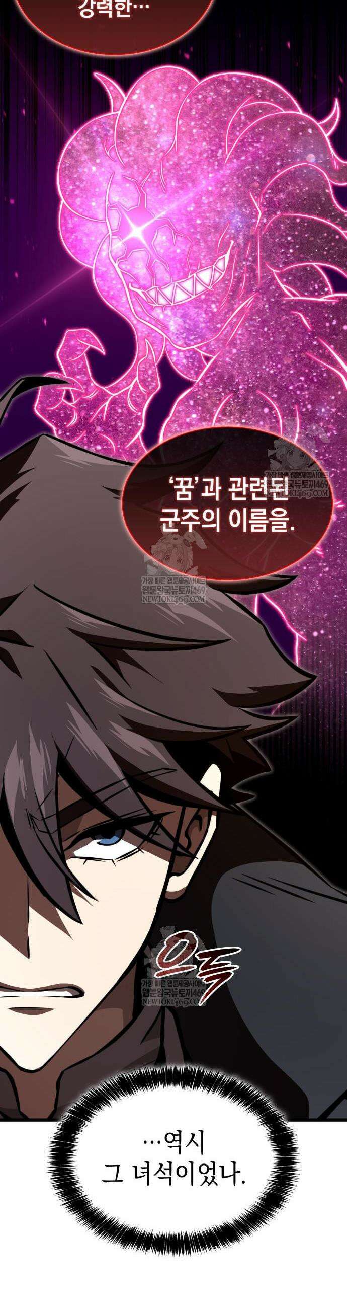 미친 재능의 플레이어 100화 29