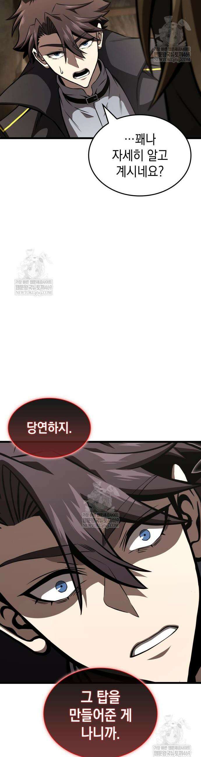 미친 재능의 플레이어 100화 32